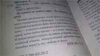 Лот: 10680939. Фото: 17. оз...10 книг ВЕДУН одним лотом...