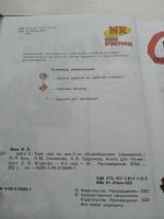 Лот: 14719677. Фото: 3. Учебник Немецкий язык 6 класс... Литература, книги