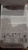Лот: 13754694. Фото: 2. Рассада помидор (томат) Спецназ... Семена, рассада, садовые растения