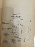 Лот: 20994484. Фото: 3. Виктор Гюго. Человек, который... Красноярск