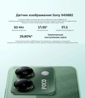 Лот: 25310324. Фото: 6. Смартфон Xiaomi Poco M7 Pro 5g...