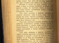 Лот: 20842978. Фото: 14. Э.Ренан.Жизнь Иисуса.* 1911 год...