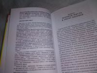 Лот: 20661739. Фото: 3. (040823) Мировойна. Все против... Литература, книги