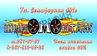 Лот: 6178952. Фото: 7. Скидка на Переобувку Шин!!! Автомойку...