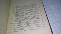 Лот: 10932183. Фото: 3. Опознание образов....посвящена... Литература, книги