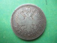 Лот: 12203898. Фото: 6. 1 рубль 1915 г.,серебро,подлинник...