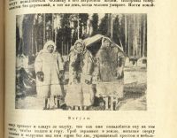 Лот: 17267783. Фото: 14. Руднев Я. Народы мира. Этнографические...