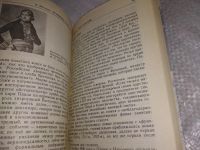 Лот: 19243045. Фото: 5. Эйдельман Н. Мгновенье славы настает...