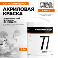 Лот: 22184054. Фото: 4. Антистатическое защитное декоративное... Красноярск