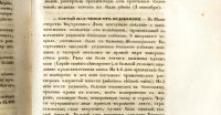 Лот: 19972515. Фото: 7. Журнал Министерства Внутренних...