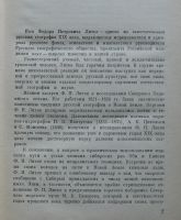 Лот: 7923911. Фото: 5. Мария Марич. Повести и рассказы