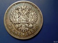 Лот: 11195672. Фото: 3. Продам серебрянный 1 рубль 1899... Коллекционирование, моделизм