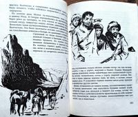 Лот: 21137699. Фото: 9. Альфред Шклярский - Томек ищет...