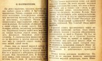 Лот: 20058049. Фото: 11. Илья Эренбург. За жизнь.* 1942...