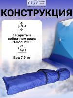 Лот: 22162008. Фото: 6. Палатка для зимней рыбалки Стэк...