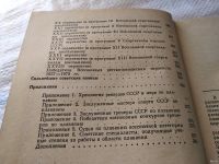 Лот: 18554297. Фото: 5. Плавание. Справочник, В справочнике...