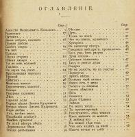 Лот: 12158206. Фото: 5. Кольцов А.В. Стихотворения...