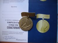 Лот: 14558879. Фото: 5. Крымская медаль с доком оригинал