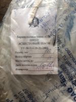 Лот: 15744071. Фото: 3. Шнур асбестовый шаон 16мм. Домашний быт