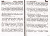 Лот: 16277798. Фото: 3. Шаненков Максим, Кондратенко Алексей... Литература, книги