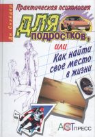 Лот: 6006908. Фото: 3. Комплект книг. Практическая психология... Литература, книги