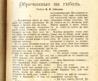 Лот: 19414124. Фото: 15. Ежемесячные литературные приложения...