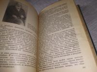 Лот: 19344064. Фото: 6. Популярная библиотека химических...