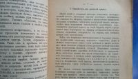 Лот: 25741859. Фото: 5. Лернид Андреев. Иронические рассказы...