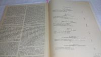 Лот: 4349710. Фото: 5. Г.К.Честертон, Рассказы, В книгу...