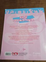 Лот: 11641587. Фото: 4. Развивающее пособие для детей... Красноярск