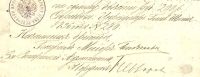 Лот: 3533496. Фото: 3. 2 документа на одном листе , 1896... Коллекционирование, моделизм