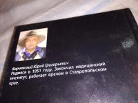 Лот: 17580775. Фото: 3. Пушечный наряд, Корчевский Юрий... Красноярск