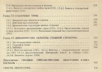 Лот: 3476435. Фото: 5. Абрамов ++ Введение в язык Паскаль...