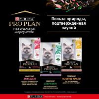 Лот: 18881698. Фото: 5. ProPlan (Проплан) Nature Elements...