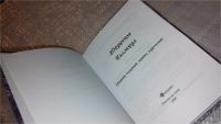 Лот: 7595557. Фото: 2. оz (05..020) Мудрецы Талмуда... Литература, книги