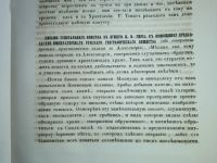 Лот: 25005714. Фото: 21. А.Ф.Раев. Буряты.* Вестник Императорского...