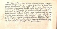 Лот: 14181054. Фото: 4. Гунба Михаил - Западная Грузия... Красноярск