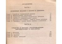 Лот: 15139827. Фото: 3. Малахов Геннадий - Целительные... Литература, книги
