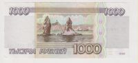 Лот: 11395681. Фото: 2. 1000 рублей 1995г. пресс! ЗК. Банкноты