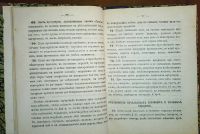 Лот: 25028138. Фото: 7. Устав полевой службы.* 1881 год...