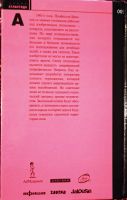 Лот: 25888448. Фото: 2. Наум Фогель - Гипнотрон профессора... Литература, книги