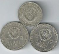 Лот: 19869589. Фото: 2. 1 рубль 1964 - 1970 год. 3 шт... Монеты