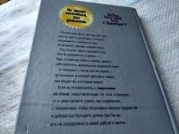 Лот: 18413249. Фото: 3. Джонсон С. Познай свою мечту... Литература, книги