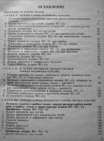 Лот: 24952473. Фото: 2. антикварная книга Прочность твердых... Литература