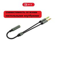 Лот: 25796581. Фото: 3. Кабель BYZ BC-022 2x3.5M->3.5F... Бытовая техника