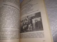 Лот: 18683993. Фото: 8. Джон Литтл - Брюс Ли. Путь воина...