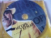 Лот: 11340064. Фото: 3. Игорь Герман О любви и не только... Красноярск