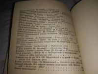 Лот: 19399340. Фото: 3. Таубе П. Р., Руденко Е. И. От... Литература, книги