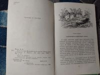 Лот: 25258230. Фото: 3. Николай Носов Приключения Незнайки... Литература, книги