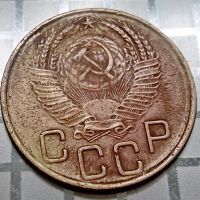 Лот: 10776272. Фото: 2. 3 копейки 1953 года. Монеты
